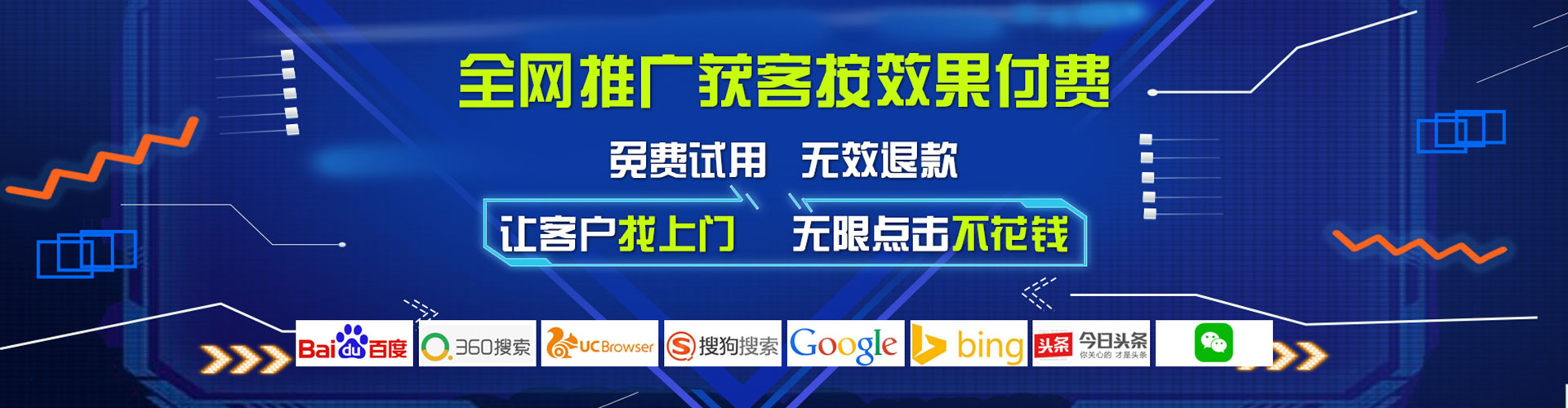 钟楼百度推广